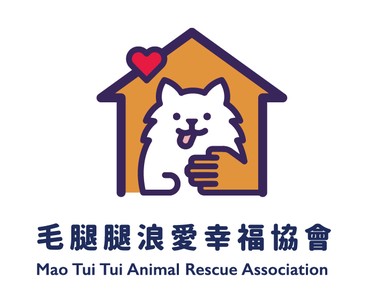 毛腿腿浪愛幸福協會